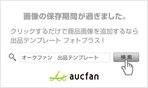 実际に饰ったりはしておらず,未使用品未开封品でしたが,撮影のため