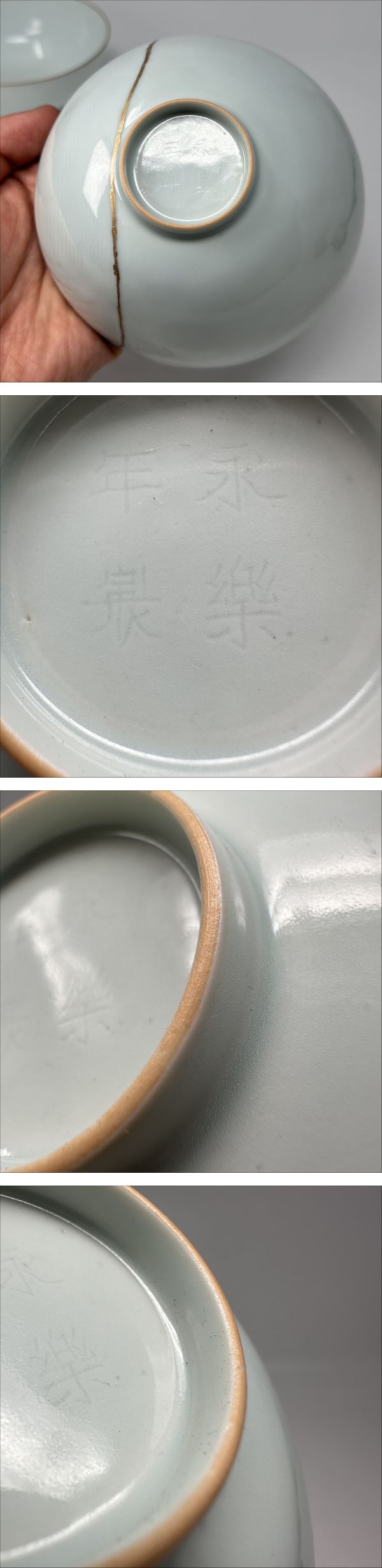 日本代購代標第一品牌【樂淘letao】－時代物 旧家整理品 清朝期 暗刻龍文碗一対 一個無傷、一個金繕有 永樂年製在銘 共箱 古物保証（古染付 景徳鎮  中国美術 唐物 青花 陶磁器）