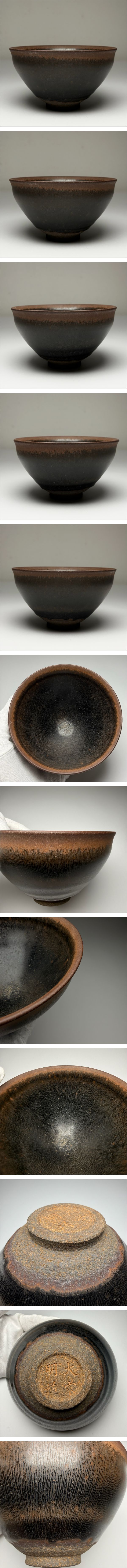 茶碗■天目茶碗 黒釉 古いお茶道具 古玩 唐物 中国 古美術 時代物 骨董品■ X-中国古美術 時代物 茶碗 天目茶碗 茶道具 煎茶道具 唐物 陶磁器 中国