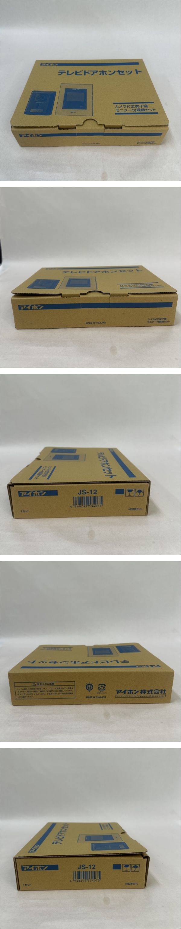 テレビドアホンセット アイホン JS-12 新品 未開封 録画機能付き