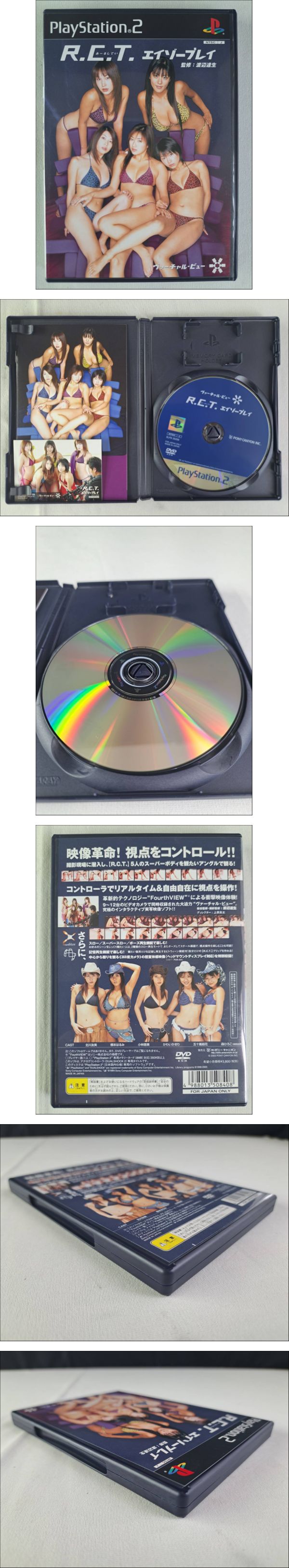 PS2ソフト ヴァーチャルビュー R.C.T. エイゾープレイ 美品－日本代購代Bid第一推介「Funbid」